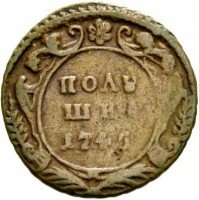 Купить полушка 1745 года