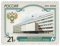 купить 21 рубль 2015 "Федеральная антимонопольная служба"