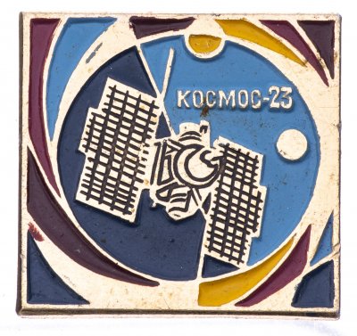 купить Значок Космос - 23 СССР (Разновидность случайная )