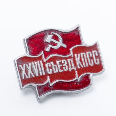 купить Значок "27 съезд КПСС"