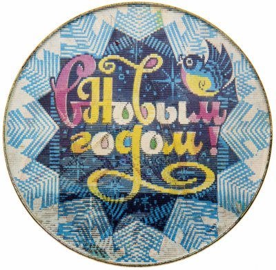 купить Значок С Новым годом!