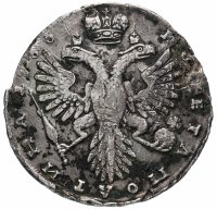 Купить Полтина 1733 голова меньше, портрет смещен ближе к центру