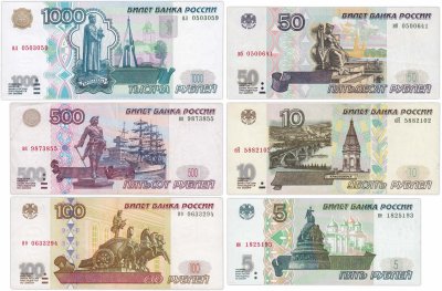 купить Набор банкнот образца 1997 года (без модификации) 5, 10, 50, 100, 500 и 1000 рублей (6 бон)
