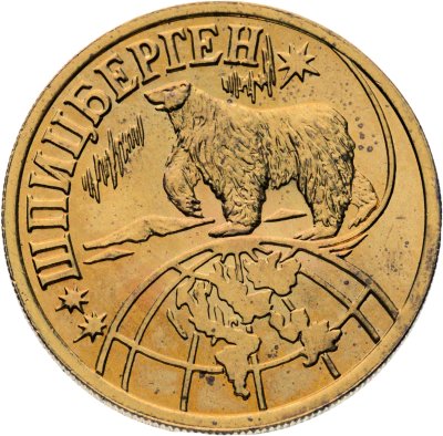 купить Жетон Арктикуголь 1 разменный знак 1998 г. СПМД