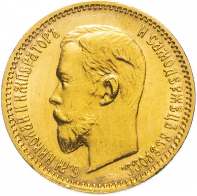 купить 5 рублей 1903 АР