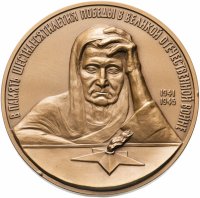 купить Медаль Парад Победы СПМД