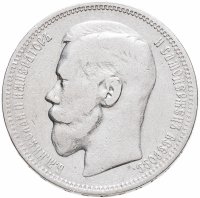 купить 1 рубль 1896 *
