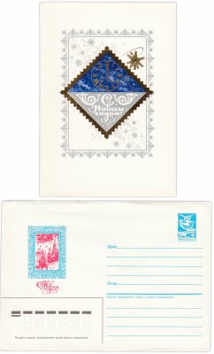 купить Набор из чистых открытки и конверта "С Новым годом!" худ. Никитин 1985 г.