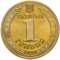 Купить 1 гривна 2010 "65 лет Победы"