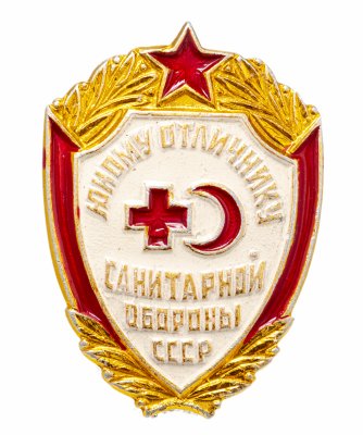 купить Знак "Юному отличнику санитарной обороны СССР", СССР, ЗСЗ, алюминий, 1970-1980 гг.