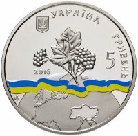 Купить Украина 5 гривен 2016 год Украина-непостоянный член Совета Безопасности ООН 2016-2017