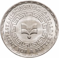 купить Египет 5 фунтов 1987 "Инвестиционный банк" Серебро 720