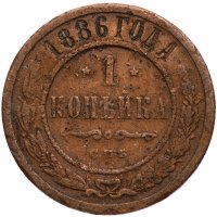 Купить 1 копейка 1886 СПБ