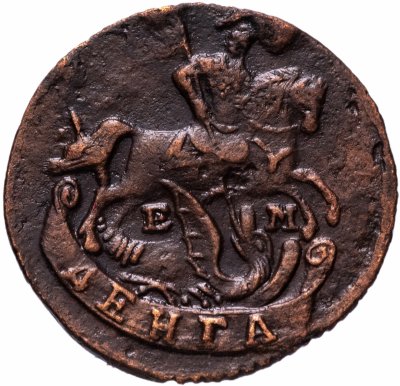 купить Денга 1796 ЕМ