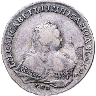 купить 1 рубль 1753 СПБ-IМ