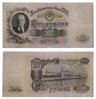 купить 100 рублей 1947 тип литер Большая/Большая, 16 лент в гербе