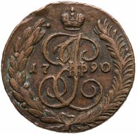 купить 5 копеек 1790 АМ