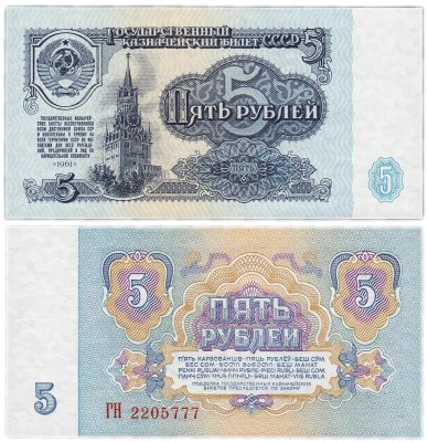 купить 5 рублей 1961 красивый номер 2205777