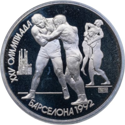 купить 1 рубль 1991 XXV Олимпийские игры 1992 года, Барселона борьба