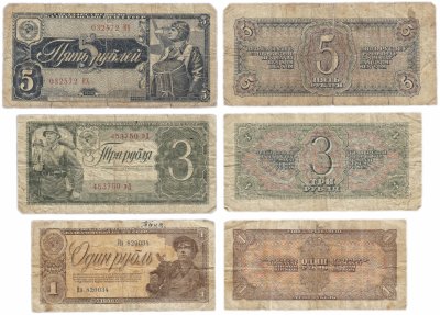 купить Полный набор банкнот 1938 года 1, 3 и 5 рублей (3 боны)