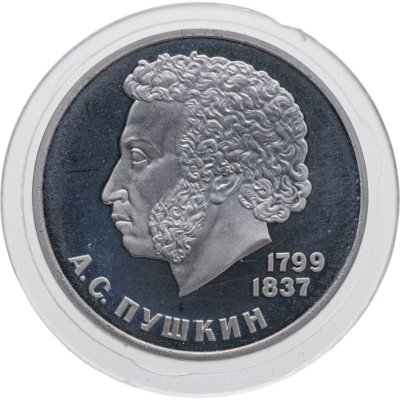 купить 1 рубль 1984 Proof 185-летие со дня рождения русского поэта А. С. Пушкина, новодельный выпуск