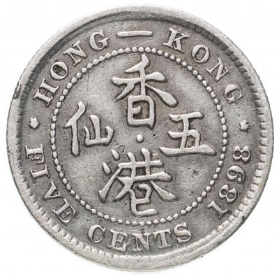 купить Гонконг 5 центов (cents) 1898