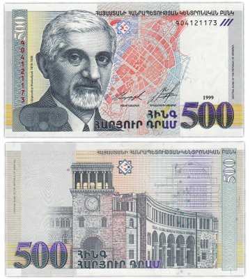купить Армения 500 драмов 1999 (Pick 44)