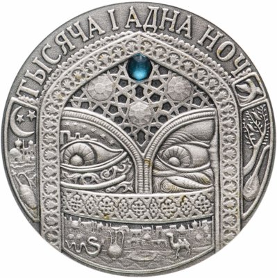 купить Беларусь 20 рублей 2006 "Сказки народов мира-Тысяча и одна ночь»