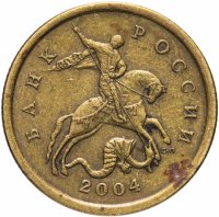 купить 50 копеек 2004 СП