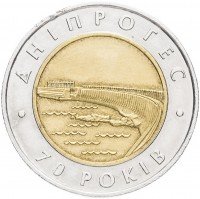 Купить Украина 5 гривен 2002 "70 лет Днепровской ГЭС"