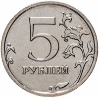 купить 5 рублей 2008 ММД