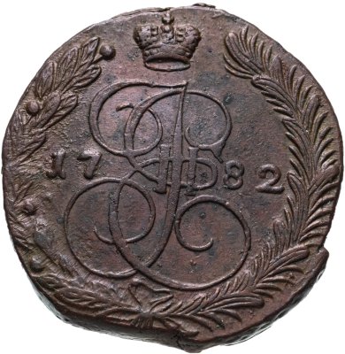 купить 5 копеек 1782 ЕМ