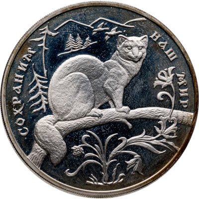 купить 3 рубля 1994 ММД соболь