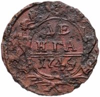 Купить денга 1749