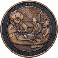 купить Турция 2½ лиры 2017 "Ходжа Насреддин" с сертификатом
