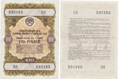 купить Облигация 100 рублей 1957 Государственный заем развития народного хозяйства СССР