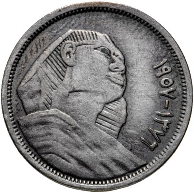 купить Египет 5 пиастров (piastres) 1957