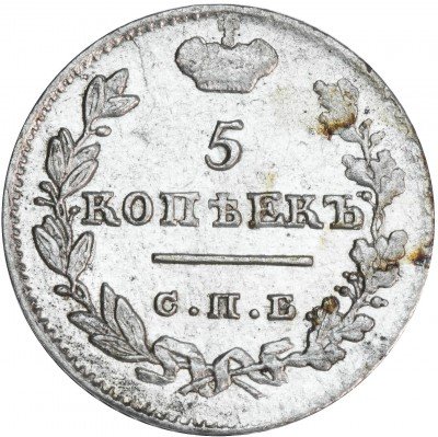 купить 5 копеек 1826 СПБ-НГ орёл с поднятыми крыльями, Биткин 102 (R)