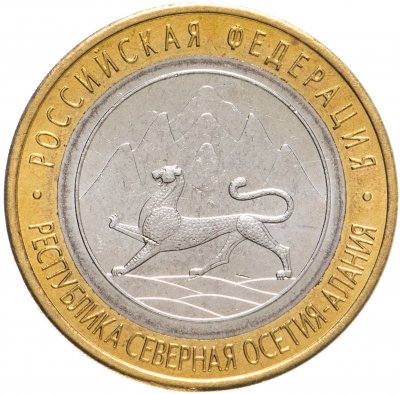 купить 10 рублей 2013 СПМД Республика Северная Осетия-Алания (Магнитная)