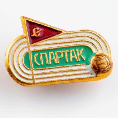 купить Значок Спартак Москва Футбол СССР (Разновидность случайная )