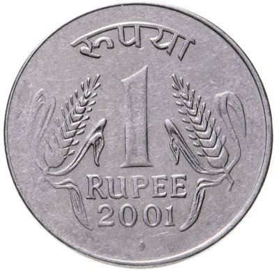 купить Индия 1 рупия (rupee) 2001