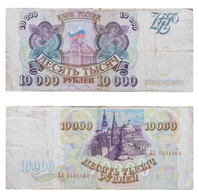 купить 10000 рублей 1993 (без модификации) серия ВБ