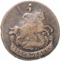 Купить 2 копейки 1778 ЕМ