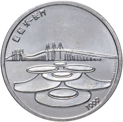 купить Португалия 500 эскудо (escudos) 1999 "Возврат Макао под юрисдикцию Китая"