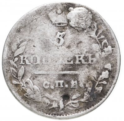 купить 5 копеек 1819 СПБ-ПС
