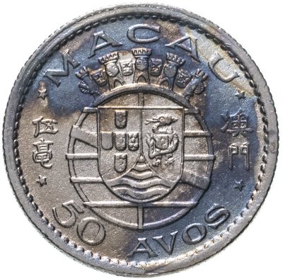 купить Макао 50 аво 1952