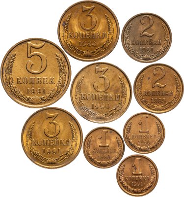купить Набор из 9 монет 1, 2, 3 и 5 копеек 1984-1991