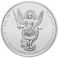 Купить Украина 1 гривна 2018 "Архистратиг Михаил"
