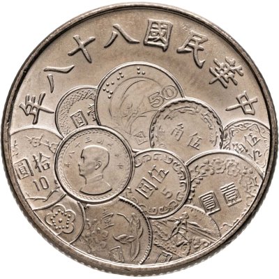 купить Тайвань 10 долларов (dollars) 1999 50 лет денежной реформы