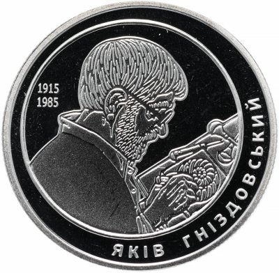 купить Украина 2 гривны 2015 "100 лет со дня рождения Якова Гнездовского"